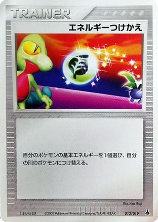 Energy Switch (013/019) - Mudkip Constructed Starter Deck Unlimited