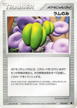 Lum Berry (019/019) - Torchic Constructed Starter Deck Unlimited