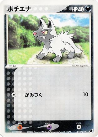 Poochyena - 010/019 (010/019) - Torchic Constructed Starter Deck 1st Edition