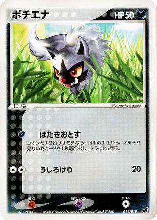 Poochyena - 011/019 (011/019) - Torchic Constructed Starter Deck 1st Edition