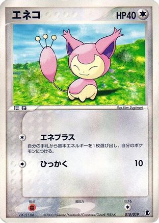 Skitty - 010/019 (010/019) - Treecko Constructed Starter Deck Unlimited