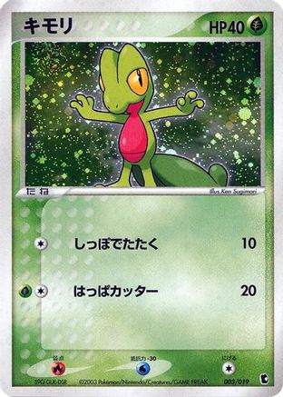 Treecko - 003/019 (003/019) - Treecko Constructed Starter Deck Unlimited Holofoil