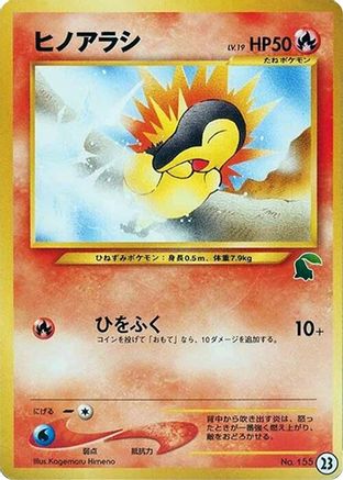 Cyndaquil - 23 (23) - Intro Pack Neo Chikorita