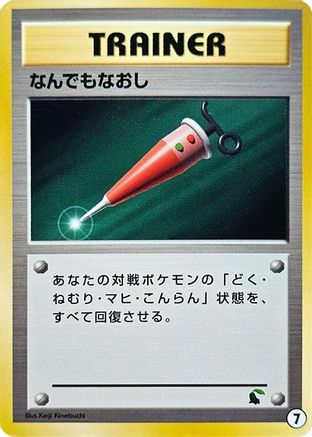 Full Heal (7) - Intro Pack Neo Chikorita