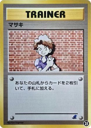 Bill (25) - Intro Pack Neo Totodile