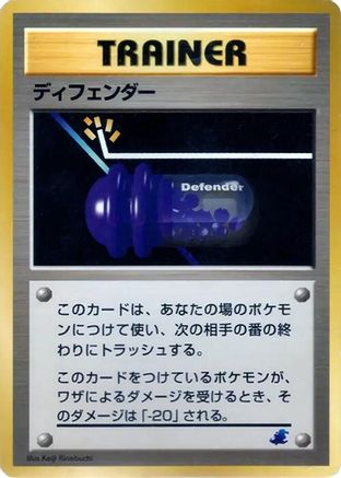 Defender - Intro Pack Neo Totodile