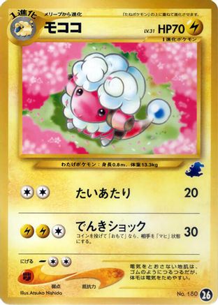 Flaaffy (26) - Intro Pack Neo Totodile