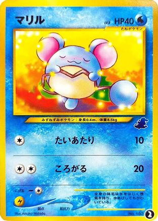Marill (2) - Intro Pack Neo Totodile