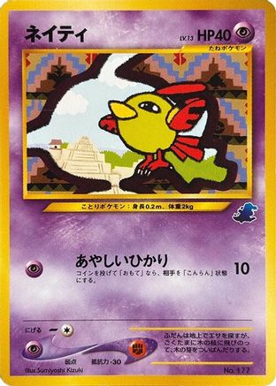 Natu - Intro Pack Neo Totodile