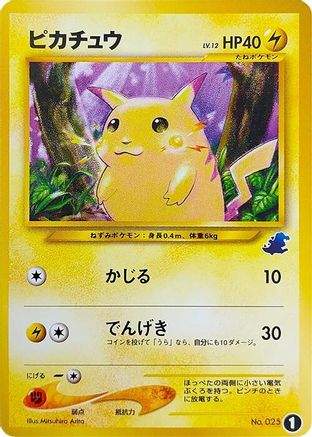Pikachu (1) - Intro Pack Neo Totodile