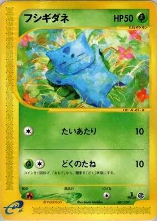 Bulbasaur - 001/029 (001/029) - Pokemone Starter Deck 1st Edition