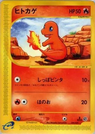 Charmander - 009/029 (009/029) - Pokemone Starter Deck 1st Edition