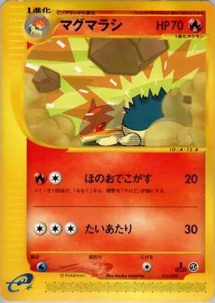 Quilava (015/029) - Pokemone Starter Deck 1st Edition