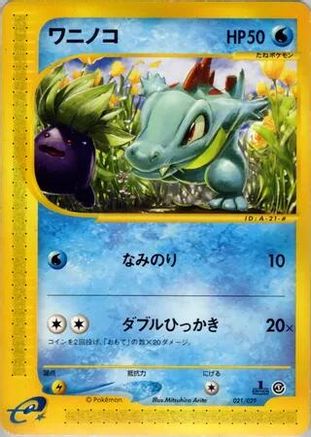 Totodile - 021/029 (021/029) - Pokemone Starter Deck 1st Edition