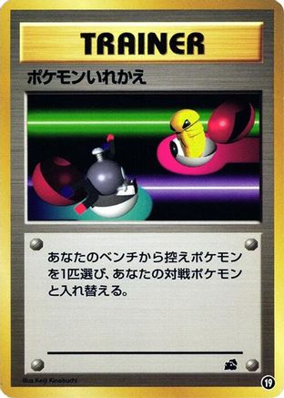 Switch (19) - Intro Pack Bulbasaur