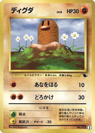 Diglett (2) - Intro Pack Squirtle