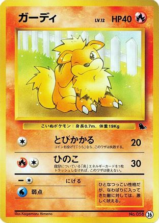 Growlithe - 26 (26) - Intro Pack Squirtle