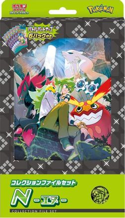 Collection File Set N