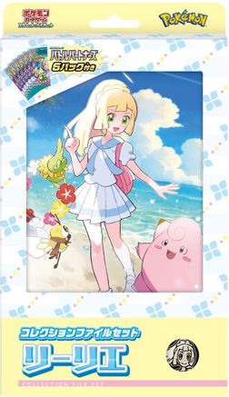 Collection File Set Lillie