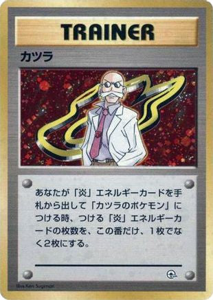 Blaine - City Gym Decks Holofoil