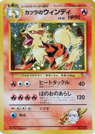 Blaine's Arcanine - City Gym Decks