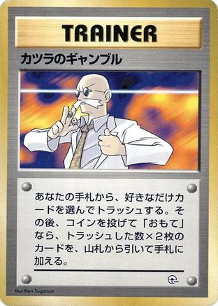 Blaine's Gamble - City Gym Decks