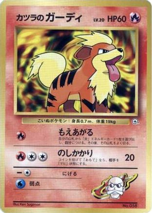 Blaine's Growlithe (LV.20) - City Gym Decks