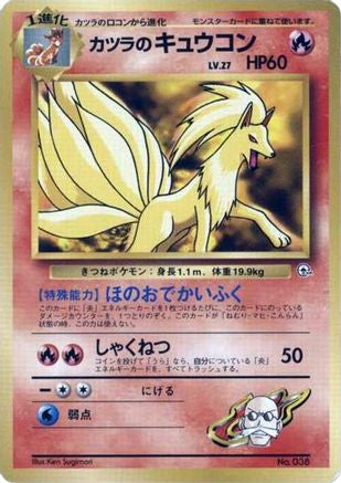 Blaine's Ninetales - City Gym Decks