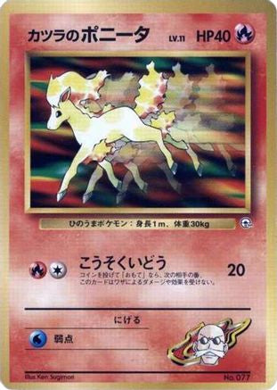 Blaine's Ponyta (LV.11) - City Gym Decks