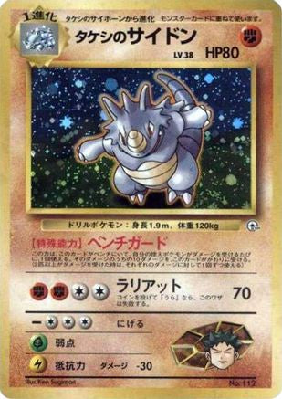 Brock's Rhydon - City Gym Decks