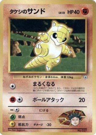 Brock's Sandshrew - City Gym Decks