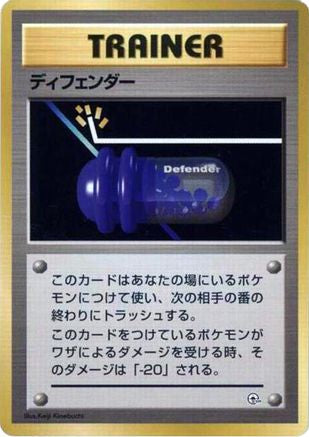 Defender - City Gym Decks