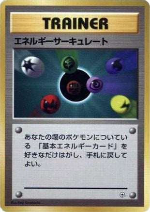Energy Flow - City Gym Decks