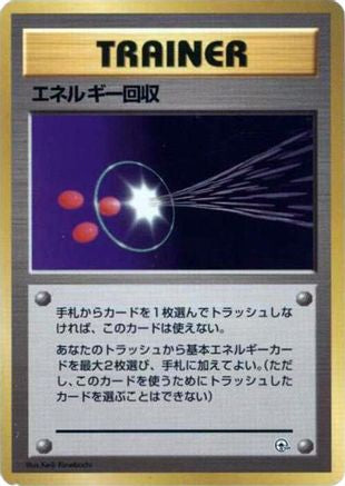 Energy Retrieval - City Gym Decks
