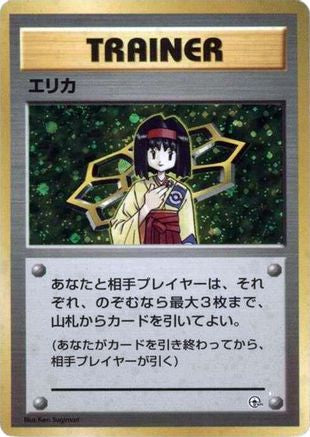 Erika - City Gym Decks Holofoil