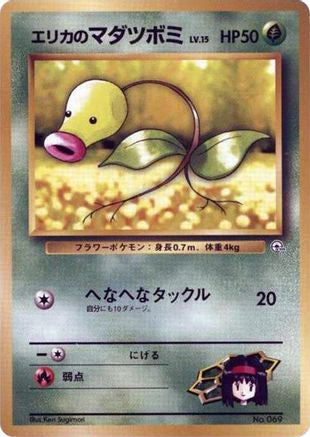 Erika's Bellsprout (LV.15) - City Gym Decks
