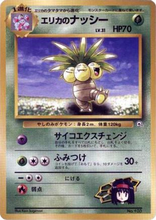 Erika's Exeggutor - City Gym Decks