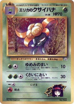 Erika's Gloom - City Gym Decks