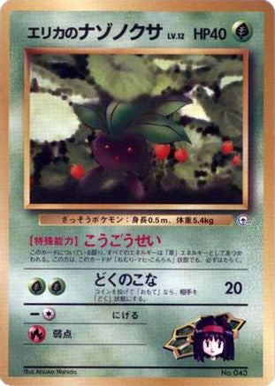 Erika's Oddish (LV.12) - City Gym Decks