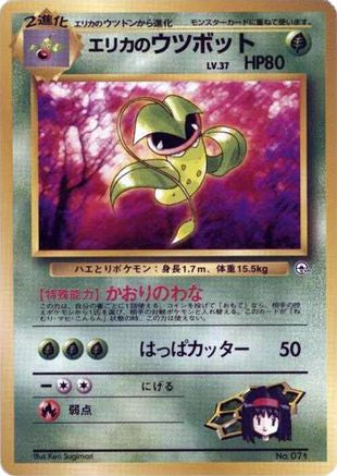 Erika's Victreebel - City Gym Decks