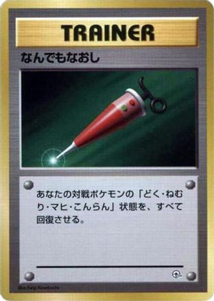 Full Heal - City Gym Decks