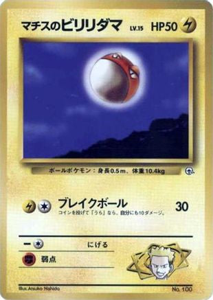 Lt. Surge's Voltorb (LV.15) - City Gym Decks