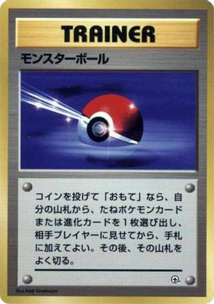 Poke Ball - City Gym Decks