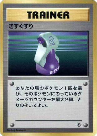 Potion - City Gym Decks