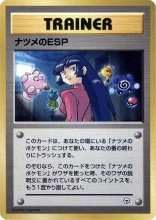 Sabrina's ESP - City Gym Decks