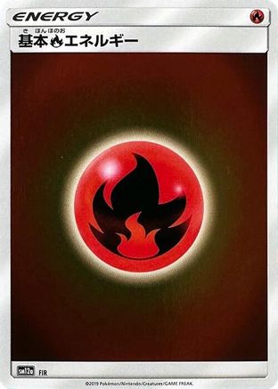 Basic Fire Energy - FIR (FIR) - SM12a TAG TEAM GX Tag All Stars Holofoil
