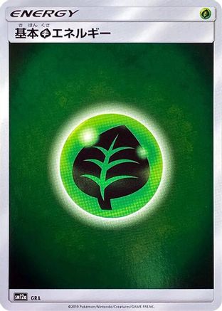 Basic Grass Energy - GRA (GRA) - SM12a TAG TEAM GX Tag All Stars Holofoil
