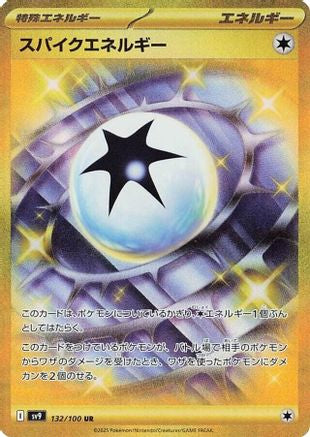Spike Energy - 132/100 (132/100) - SV9 Battle Partners Holofoil