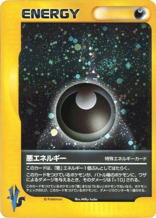 Darkness Energy - Pokemon VS