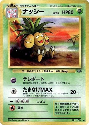 Exeggutor - Pokemon Jungle